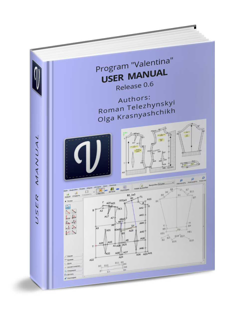 Valentina 0.6. User manual. (English version)
