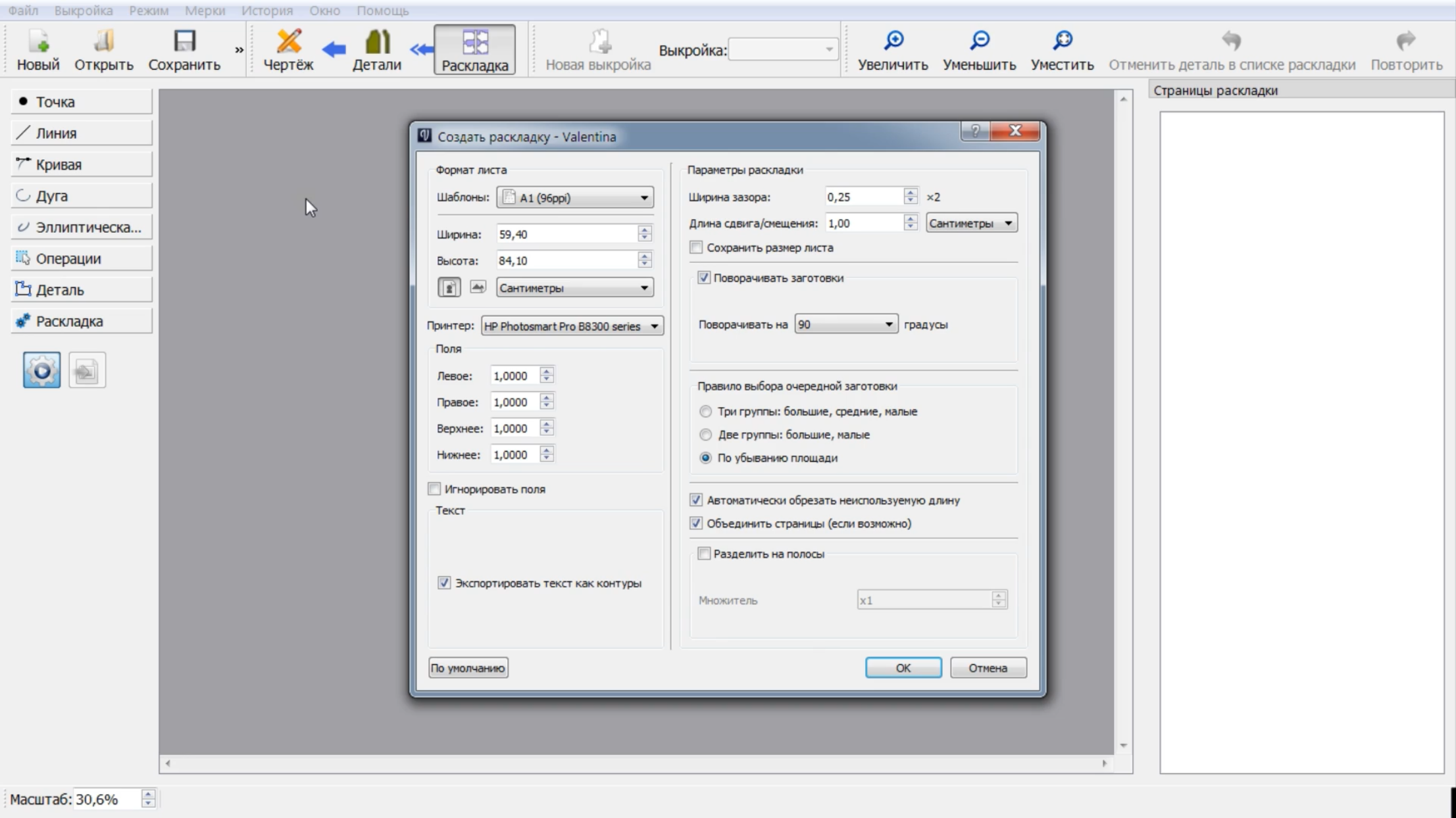 Video Tutorial for Beginners (Russian language)