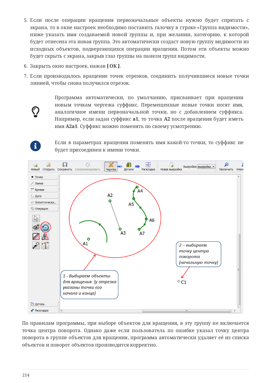 page 214