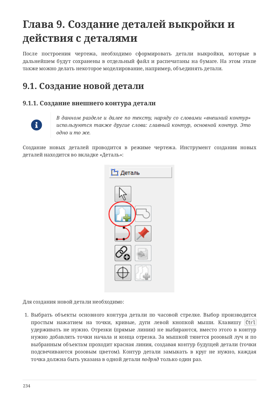 page 234