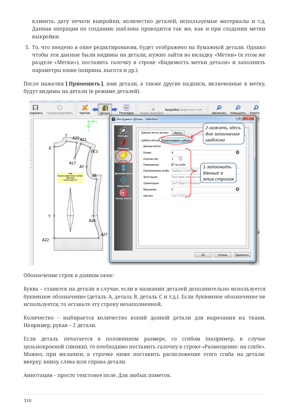 page 310