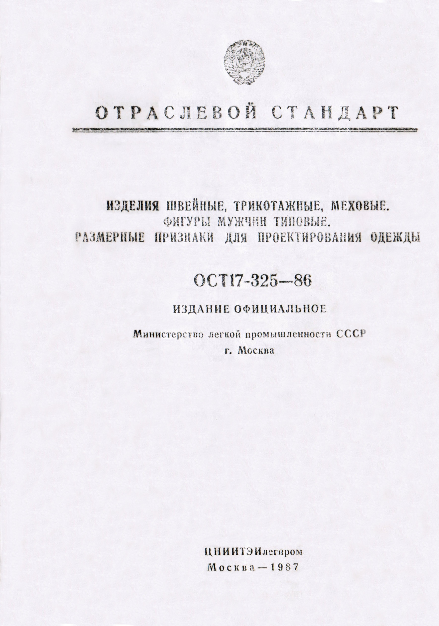 OST 17-325-86. Standard male figures (russian language)
