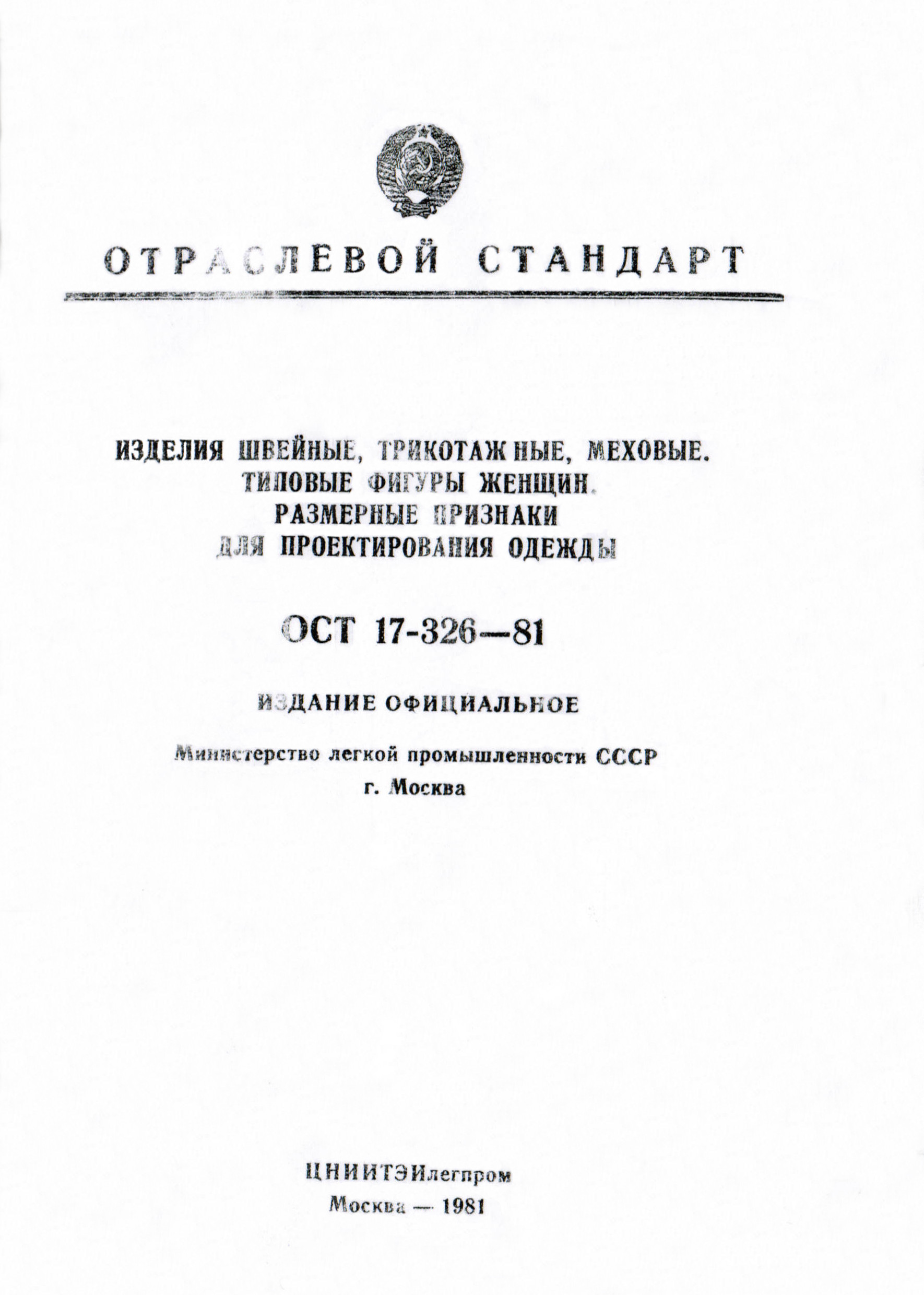 OST 17-326-81. Standard female figures (russian language)