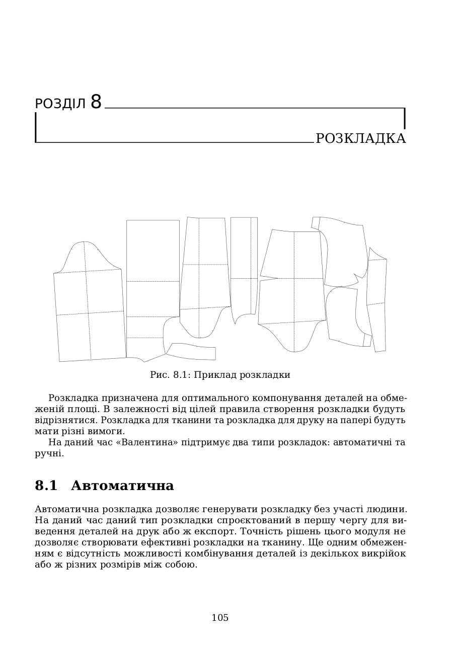 “Valentine” 0.7. Quick guide. (Ukrainian version)