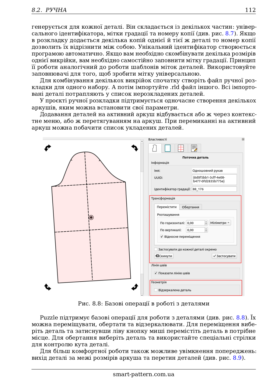 “Valentine” 0.7. Quick guide. (Ukrainian version)