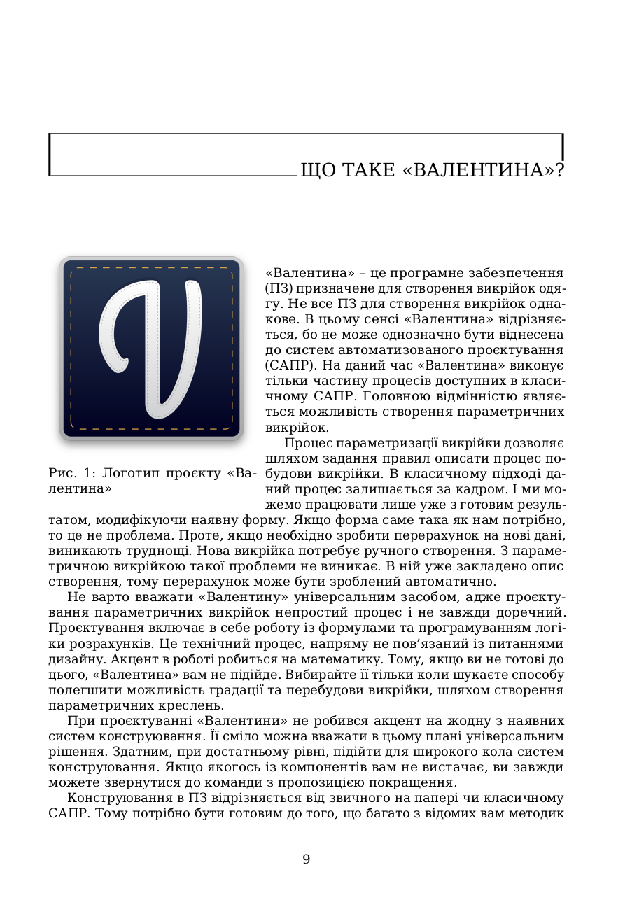 “Valentine” 0.7. Quick guide. (Ukrainian version)