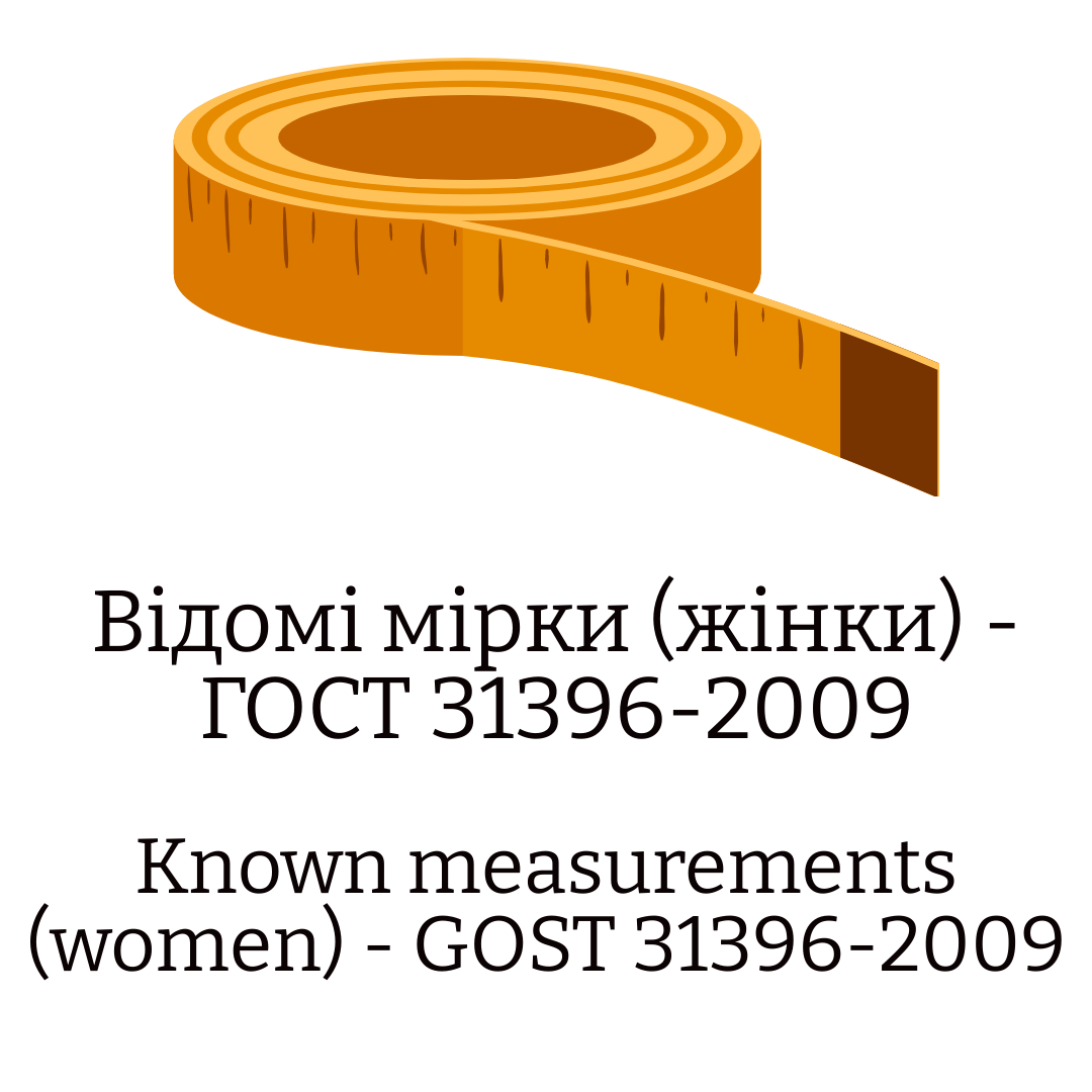 Known Measurements (woman) — GOST 31396-2009